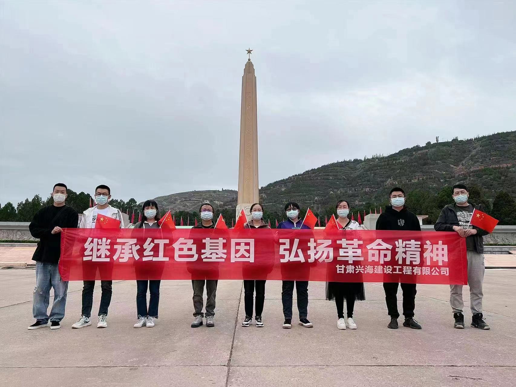 “傳承紅色基因，弘揚(yáng)革命精神”...